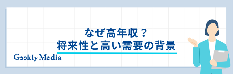 ERPエンジニア