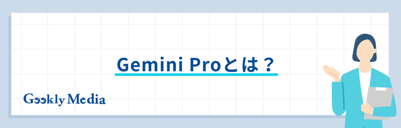 gemini pro