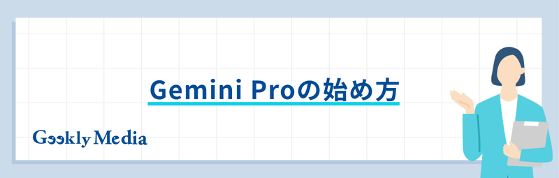 gemini pro