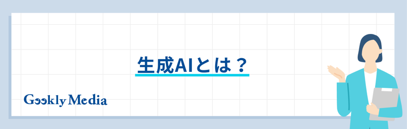 ai 生成
