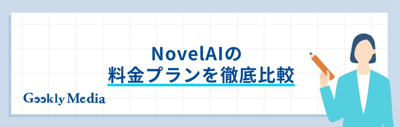 novel ai