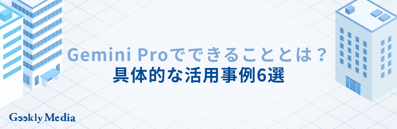 gemini pro