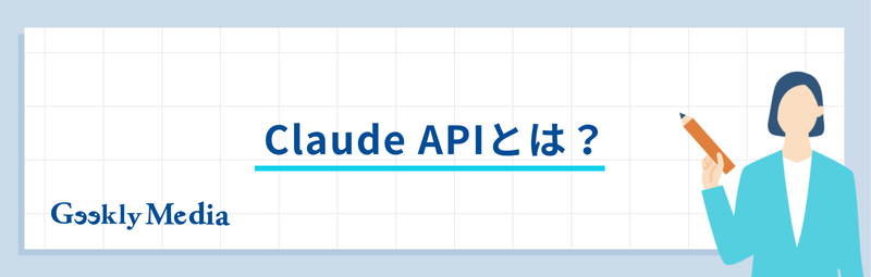claude api