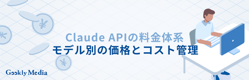 claude api