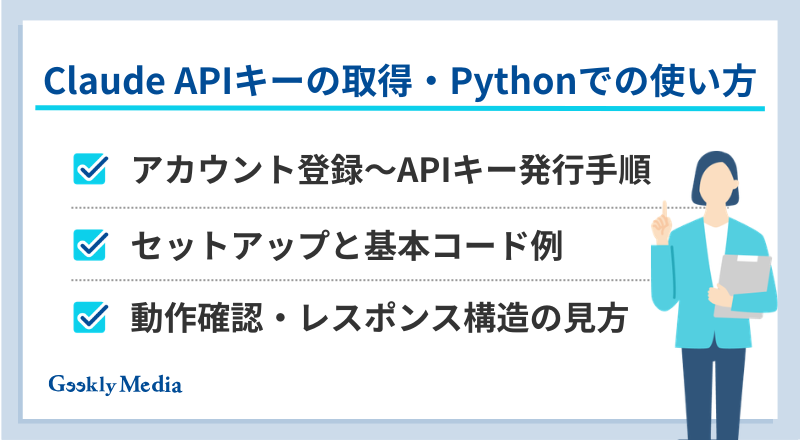 claude api