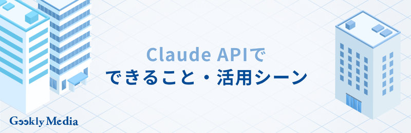 claude api
