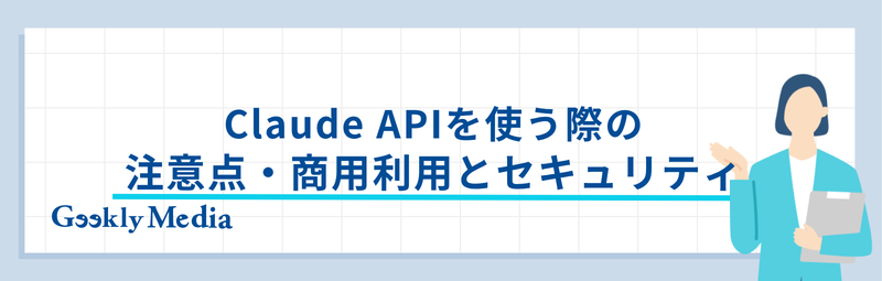 claude api