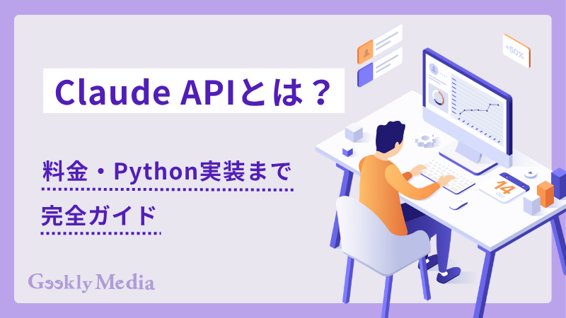 claude api