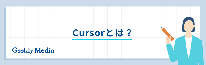 cursor