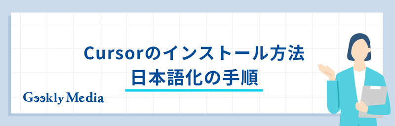 cursor