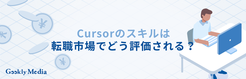 cursor
