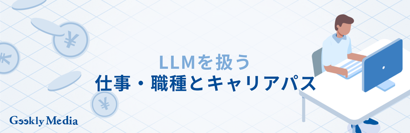 llm