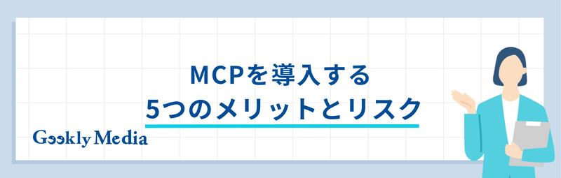 mcp