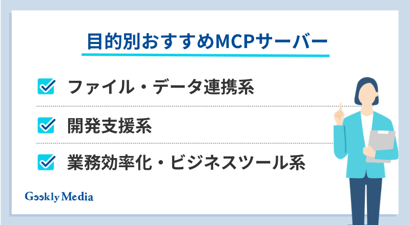 mcp