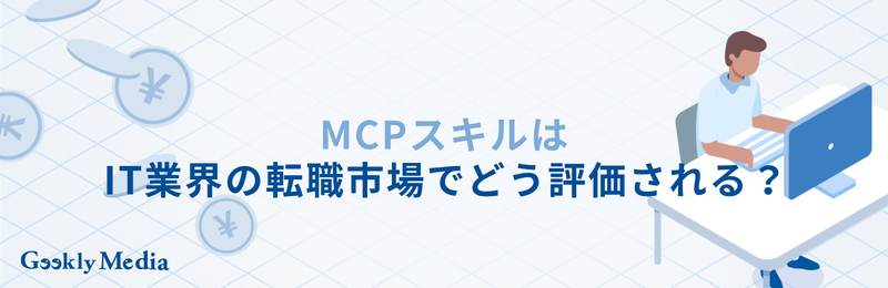 mcp