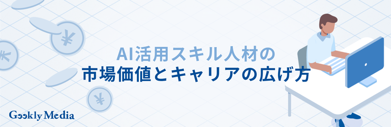 ai モード