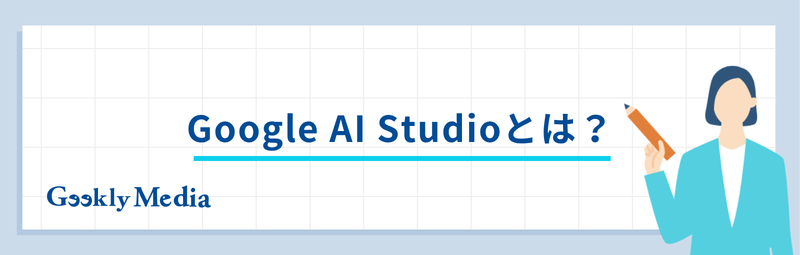 ai studio