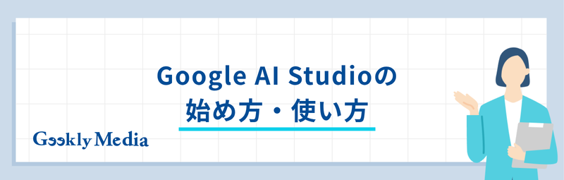 ai studio