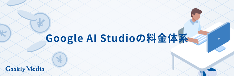 ai studio