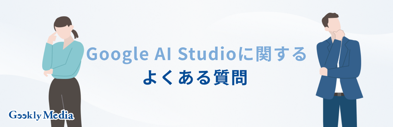 ai studio