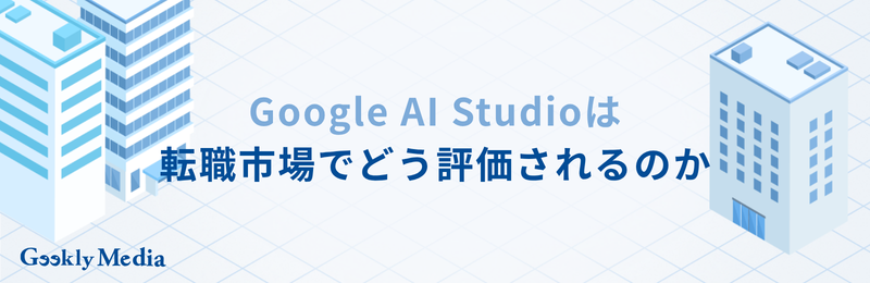 ai studio