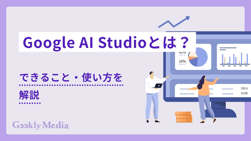 ai studio