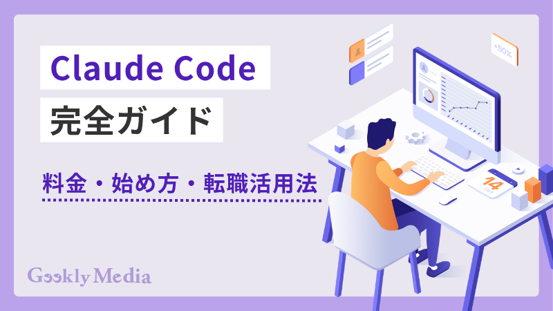 Claude Code