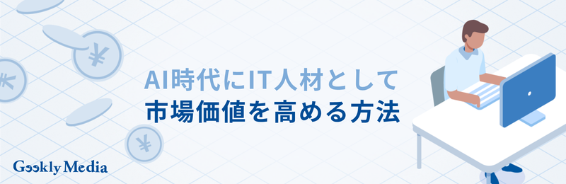 AIチャット