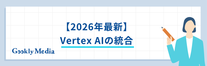 vertex ai