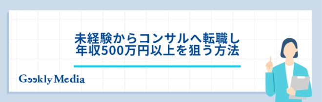 コンサル 仕事 内容