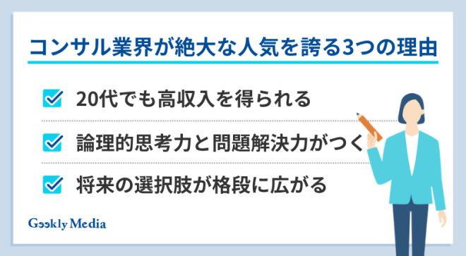 コンサル やめ とけ