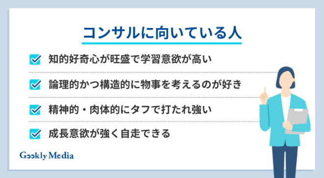 コンサル やめ とけ