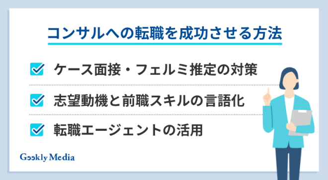 コンサル やめ とけ