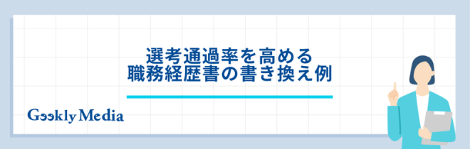 ITコンサルから戦略コンサル
