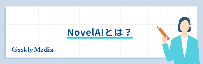 novel ai