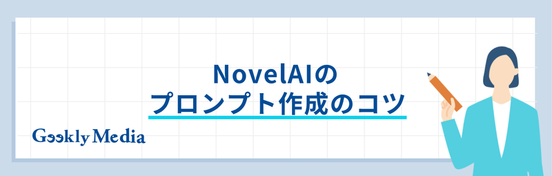 novel ai