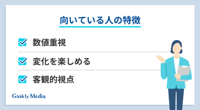 マーケティング コンサルタント