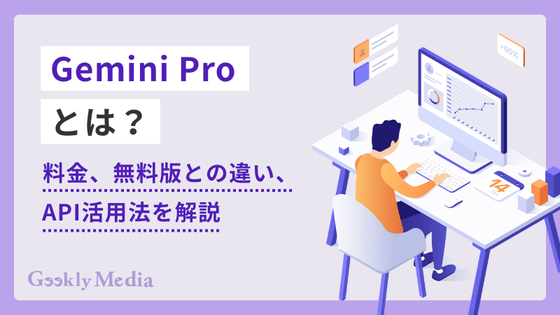 gemini pro