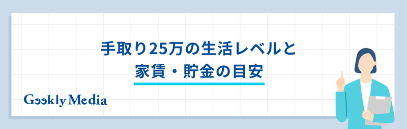 250k_yen_net_income