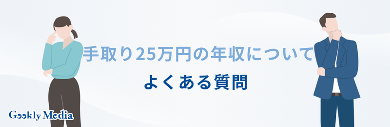 250k_yen_net_income