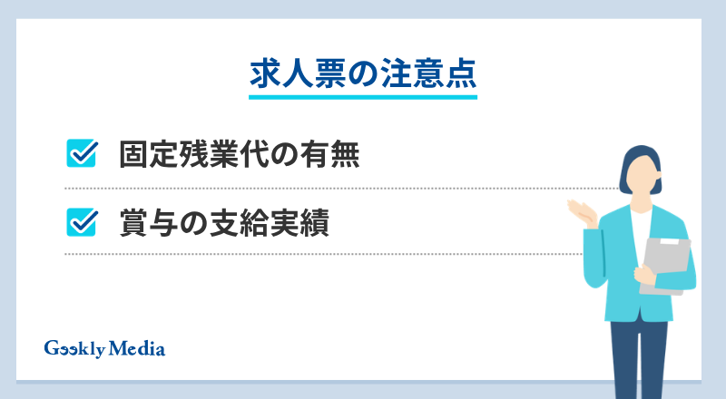 手取り30万 年収