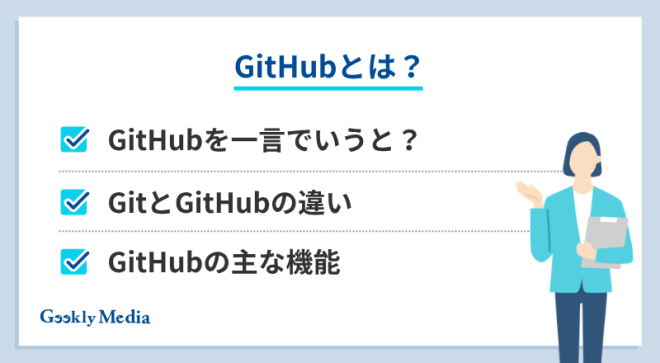 GitHub