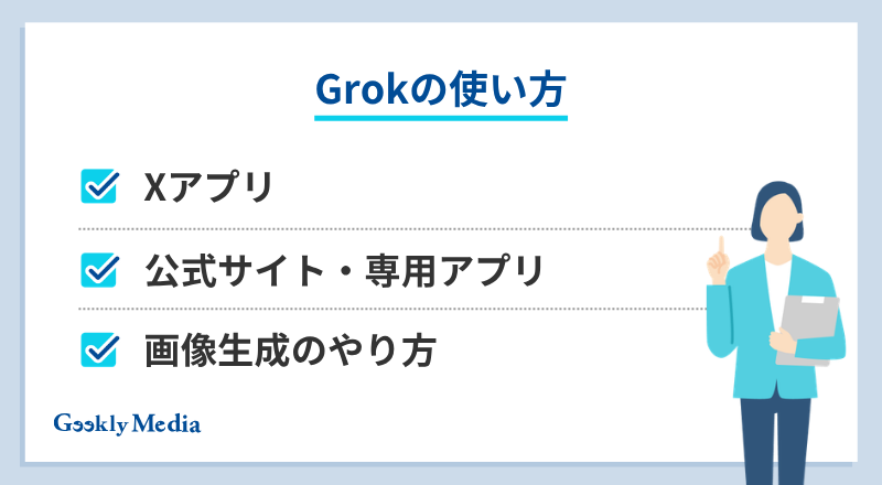 Grok