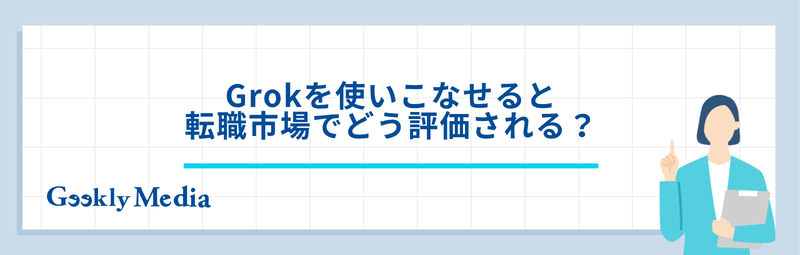 grok
