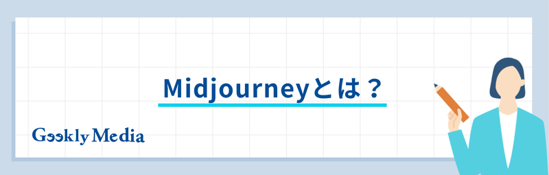 Midjourney