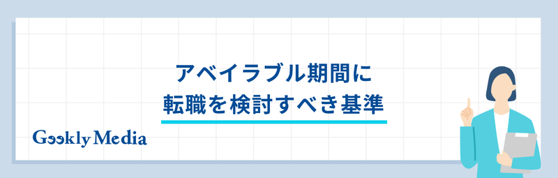 コンサル アベイラブル