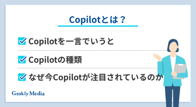 copilot