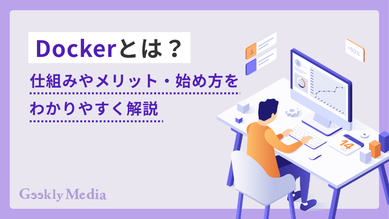 docker