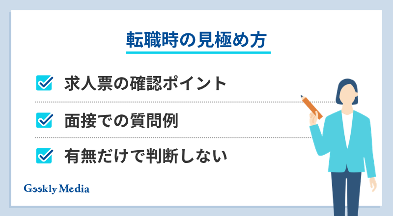 決算 賞与 と は
