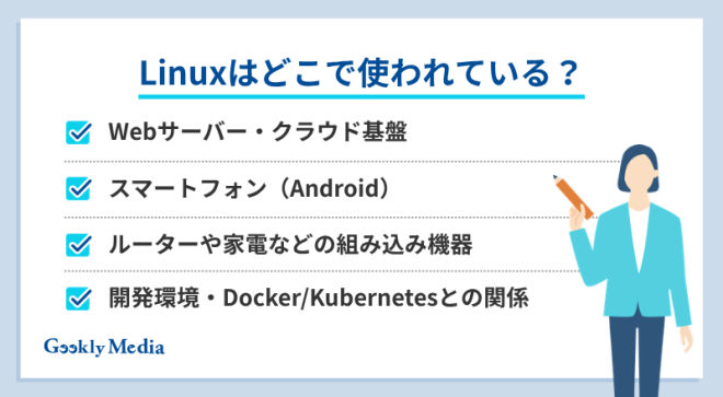 linux